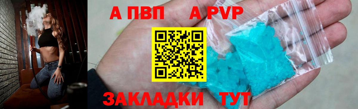 Alpha PVP VHQ Малоярославец
