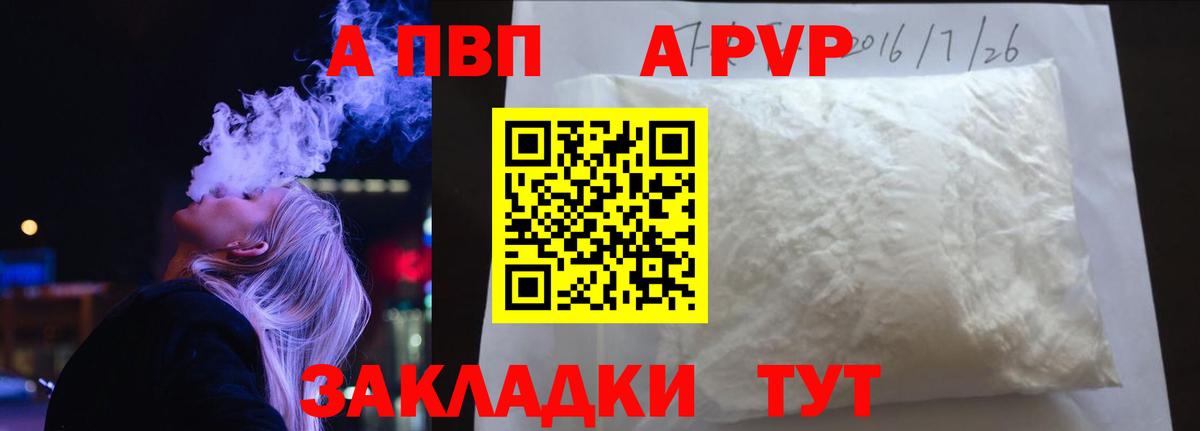 Малоярославец  A-PVP VHQ  Вход с VPN  Альфа ПВП VHQ 