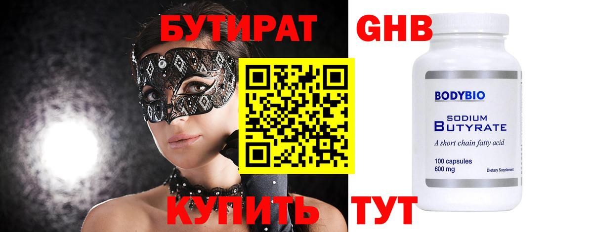 Бутират оксана  Вход с VPN  Малоярославец 
