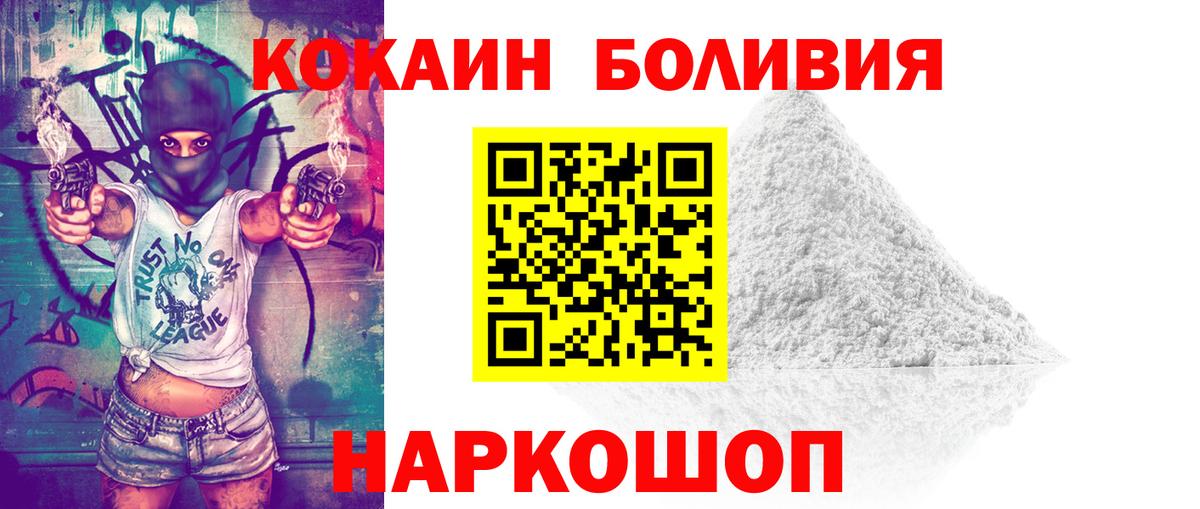 КОКАИН Перу  Вход с VPN  хочу наркоту  Малоярославец  COCAIN Columbia 