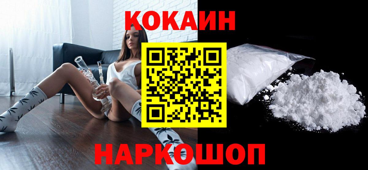 Кокаин Колумбийский Малоярославец