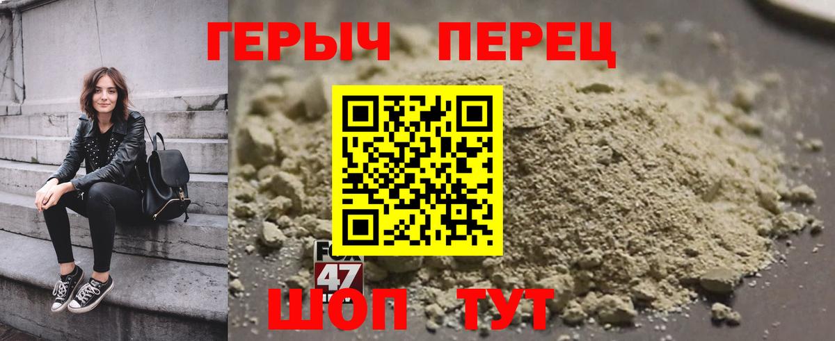 Героин гречка Малоярославец