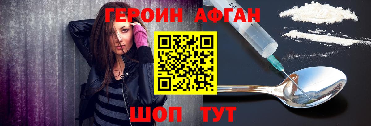 Героин хмурый  Вход с VPN  Малоярославец 