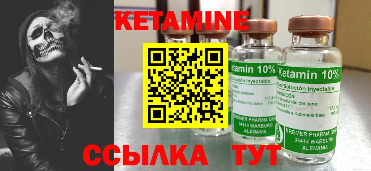КЕТАМИН VHQ  Вход с VPN  КЕТАМИН VHQ  Малоярославец 