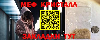 меф VHQ Майкоп