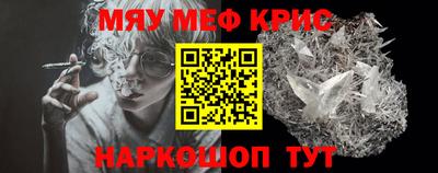меф VHQ Майкоп