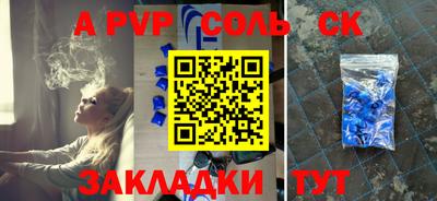 соль ск Магадан