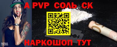 соль ск Магадан