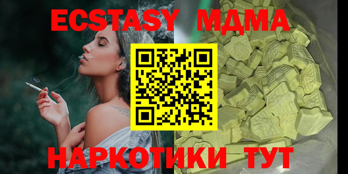 Малоярославец  МДМА молли  Вход с VPN  МДМА молли 