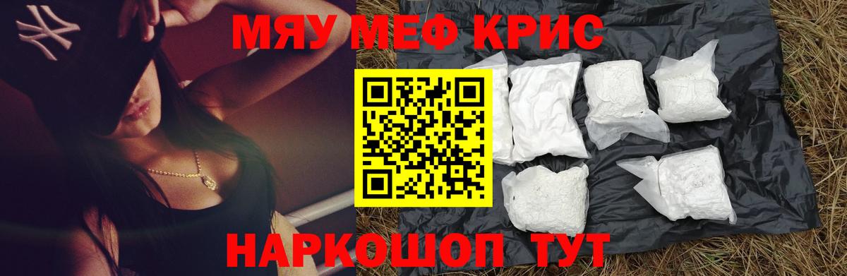 Мефедрон Малоярославец