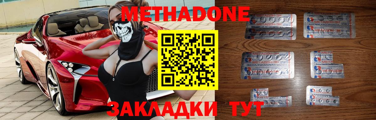 МЕТАДОН мёд  Вход с VPN  Малоярославец  Метадон белоснежный 