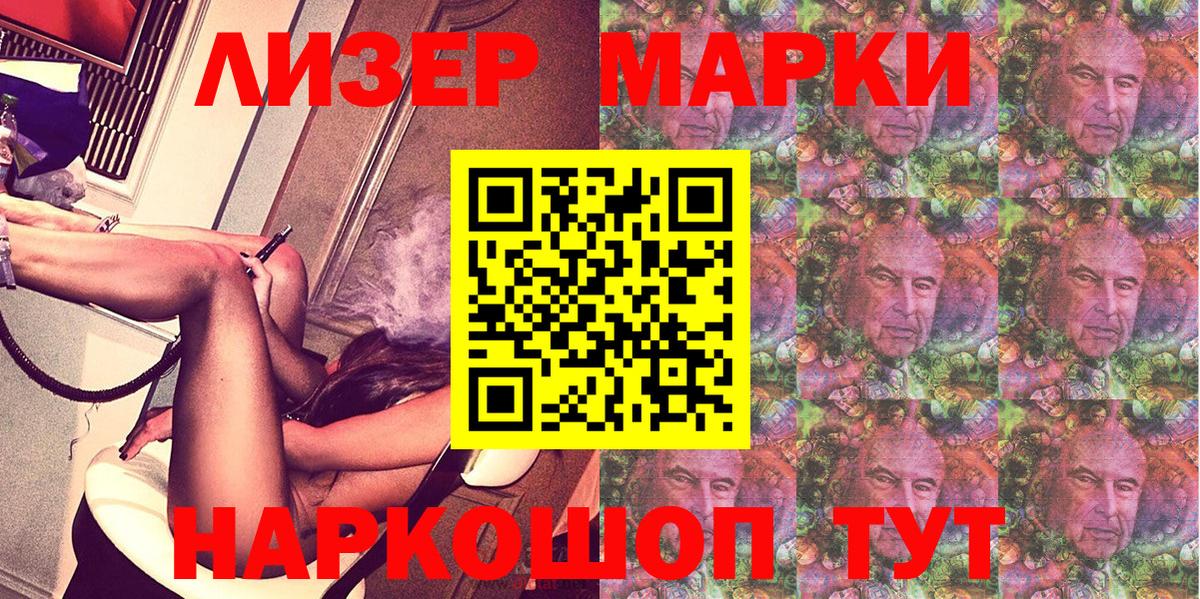 Марки NBOMe 1,8мг Малоярославец