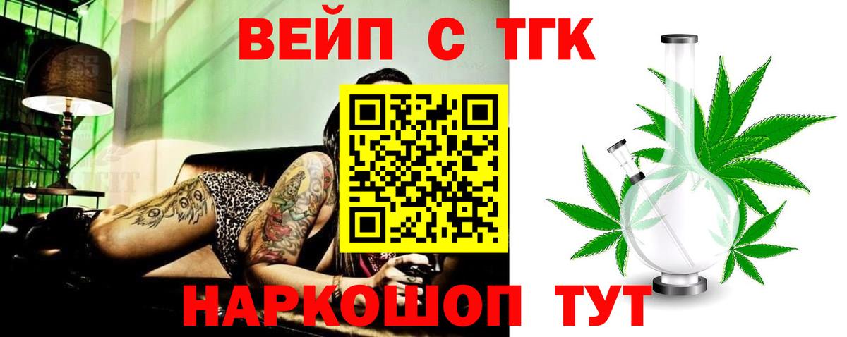 ТГК Wax Малоярославец