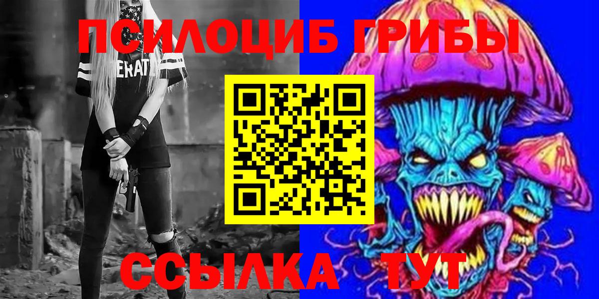 Малоярославец  Псилоцибиновые грибы Magic Shrooms  Вход с VPN 