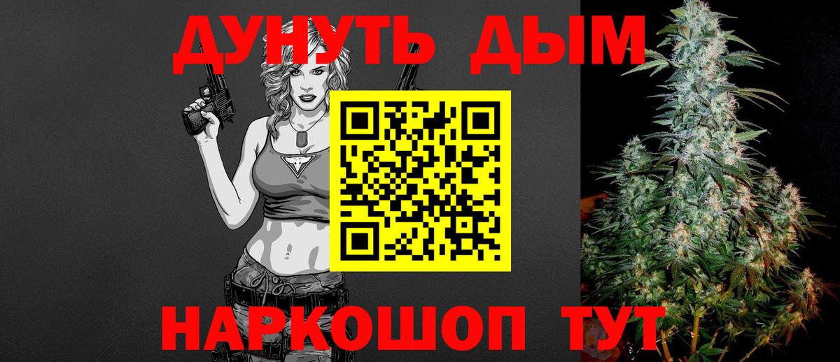 Канабис OG Kush  Бошки марихуана AK-47  Вход с VPN  Шишки марихуана ГИДРОПОН  Малоярославец 
